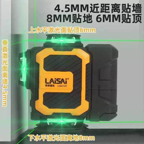莱赛12线贴墙贴地LSG6700绿光红光自动安平高精度强光细线水平仪