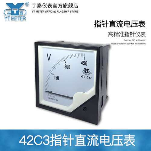 42C3-V直流电压表10/50/250/300/450/600/750V励磁dc42c20中频