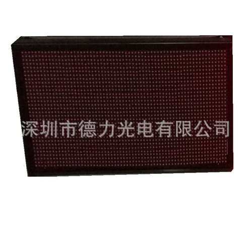 P10户外直插灯红高亮led显示屏可二次开发控制卡(报价未含税)