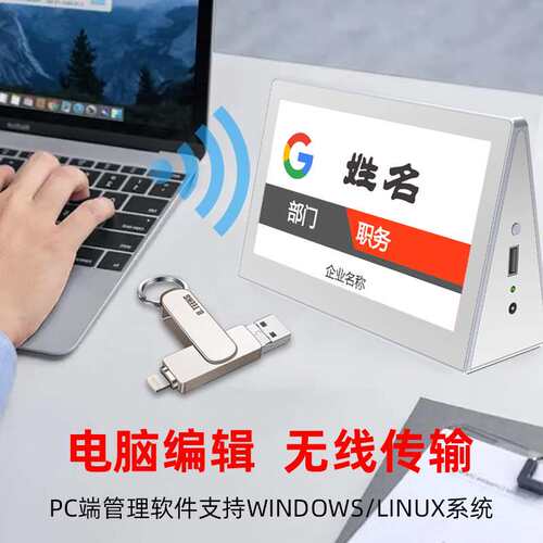 比西特新款7/9寸双面液晶显示桌牌单机操作会议专用无线电子桌牌