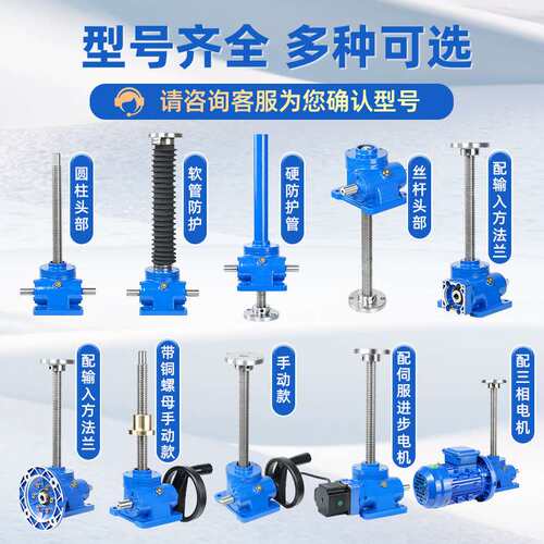 SWL涡轮丝杆升降机蜗轮蜗杆铜螺母减速机电动升降台丝杆升降机