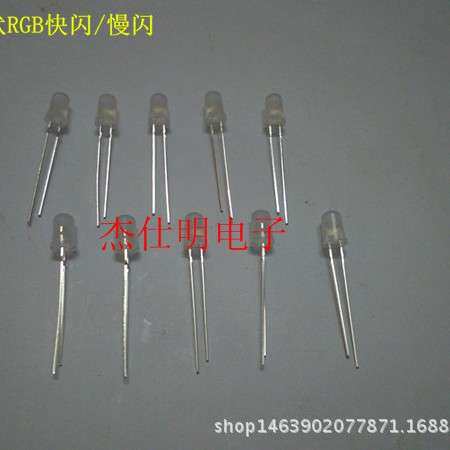 5MM/F5雾状七彩快闪/慢闪高亮圆头散光直插LED发光管彩色指示灯珠