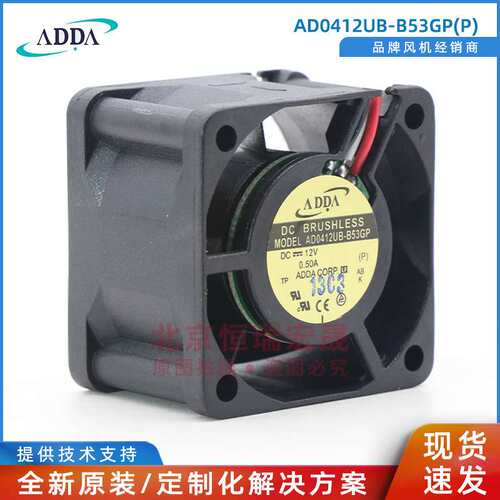 AD0412UB-B53GP ADDA 4028 12VDC 机箱 散热风扇