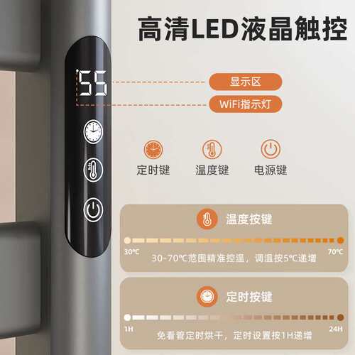 电热毛巾架智能APP控制恒温电加热毛巾杆烘干架浴室卫生间置物架