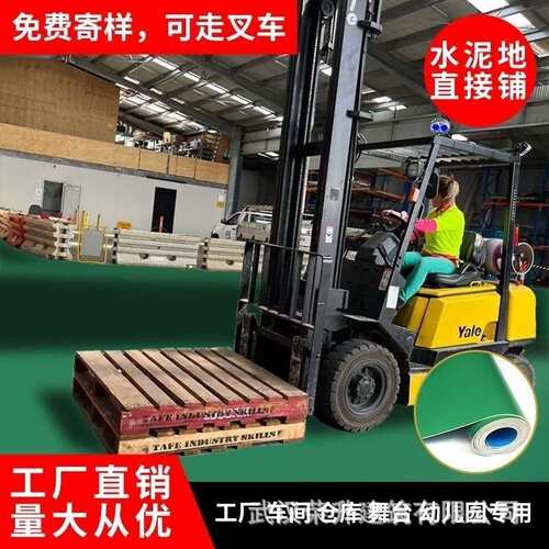 整卷 PVC塑胶地板革绿色工厂车间用加厚耐磨防水办公室水泥地