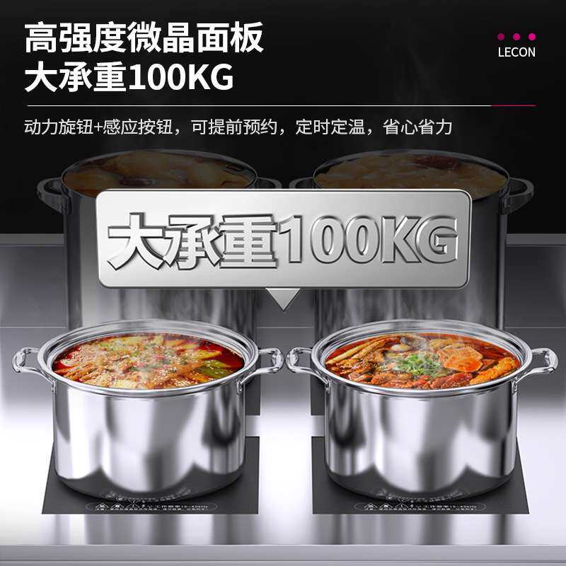 乐创多眼煲仔炉 商用电磁炉3500w节能四六头柜式多功能大功率
