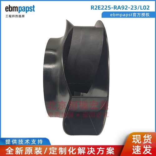 R2E225-RA92-23 ebmpapst  230V 0.68A  水冷热交换器 工业机柜