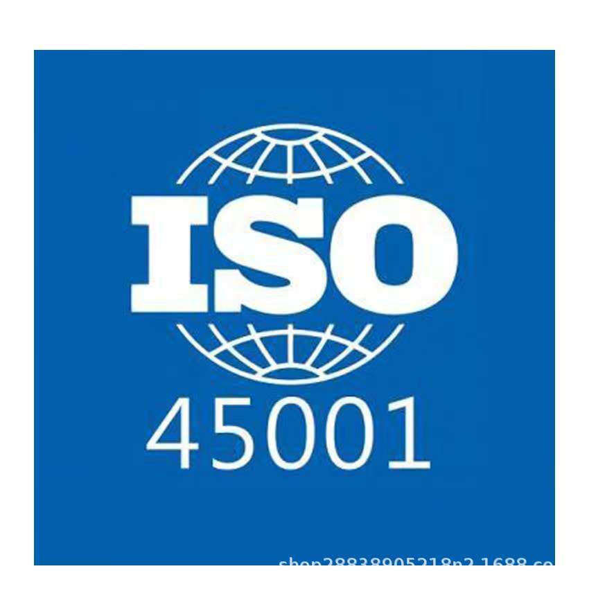 ISO9001质量、14001环境、45001安全、16949等各类管理体系认证咨