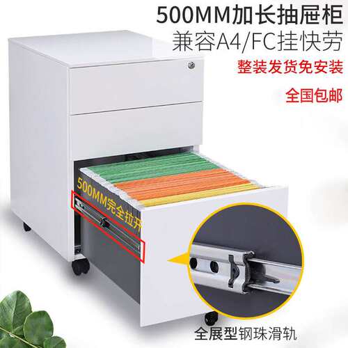 钢制办公桌下活动柜带抽屉矮柜移动小柜子三抽带锁收纳柜