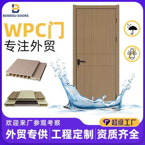 新款wpc门出租房门钢木门复合全屋拼装静隔音实木复合室内浴室门