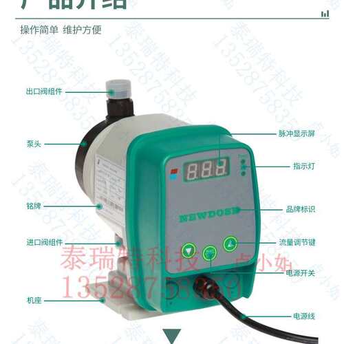 DFD-12-07-NX,NEWDOSE,计量泵公司，新道茨往复式可调高精度