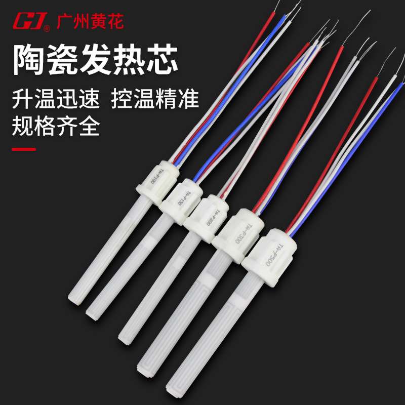 黄花TAPWTA电烙铁发热芯100W200W300W500W800W1000瓦加热芯发热管