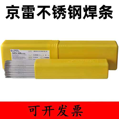京雷不锈钢焊条GES-308 A102A302A132A022A312A402A412A002E2209