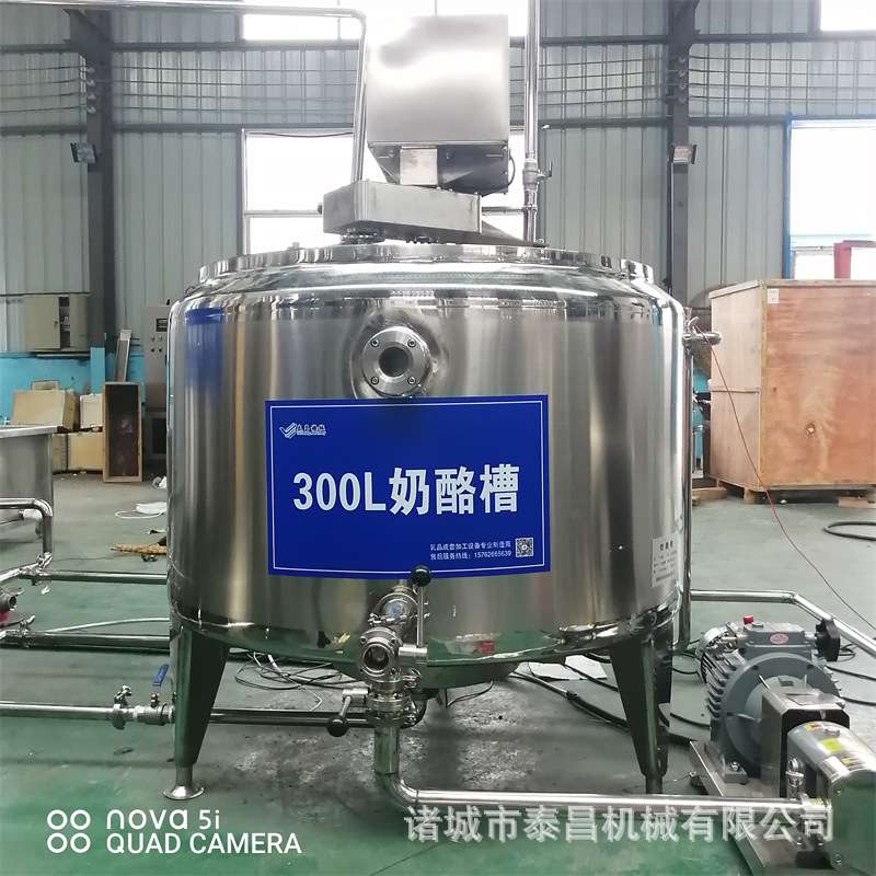 奶酪凝乳罐传统奶酪发酵槽奶酪搅拌成形槽乳酪奶条凝乳发酵设备