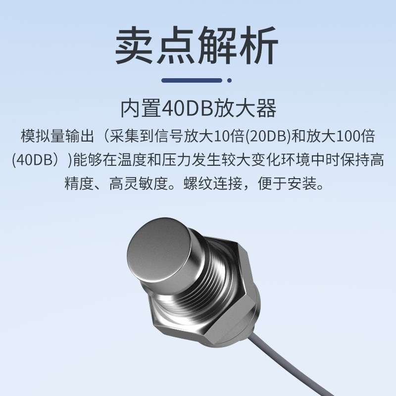 听水器 M26压电陶瓷水听器 金属材质 大宽带 管道侧漏监测仪