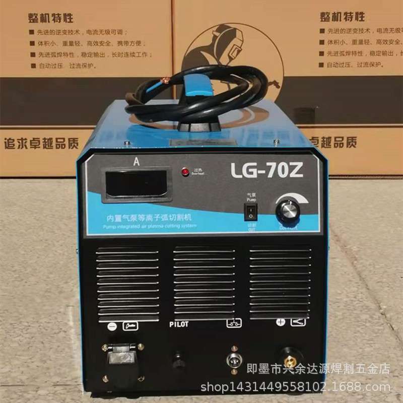 雄川LG-70内置气泵等离子切割机 220V小型便携式切割机两相电家用