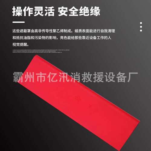 带电作业软质母线遮蔽罩 H073母线防护罩0.4kv橡胶低压绝缘罩