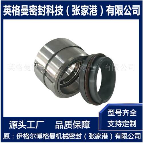 H75S2机械密封 化工泵用机械密封 带键槽 耐腐蚀 耐磨损