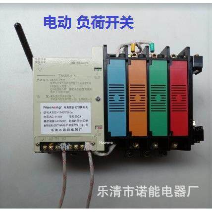 诺能电器 低电压负荷开关+熔断器组合连锁保护 电动低压负荷开关