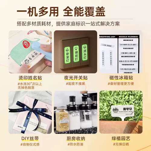 phomemo A30热转印标签打印机多功能小型家用标签机打印机家庭用