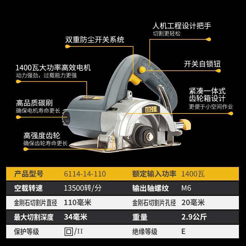 小强小强手提切割机云石机大功率石材木材瓷砖墙壁开槽机电动工具