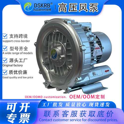 7.5KW真空上料高压风机7.5千瓦粉体输送旋涡气泵2HB810上料风机