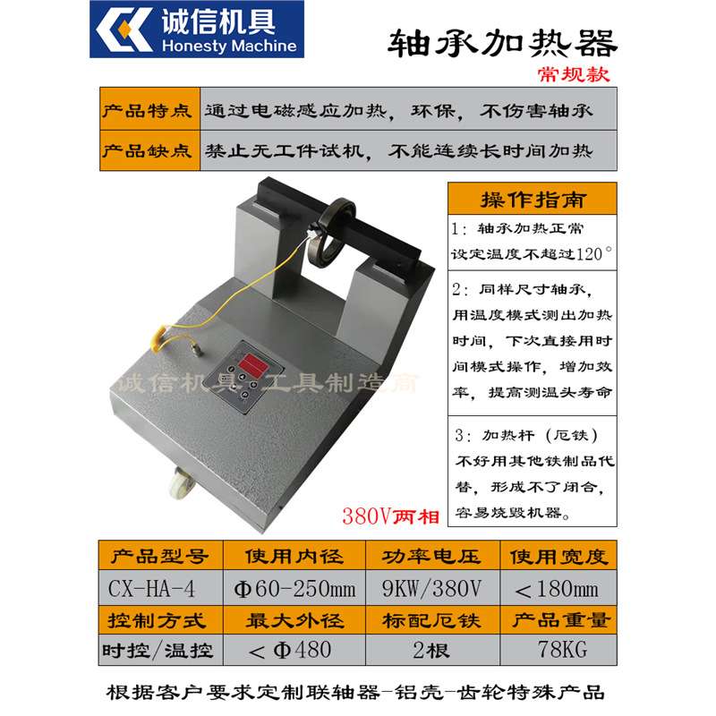 轴承加热器CX-HA-1-2-3-4-5微电脑电磁感应快速装配齿轮联轴器