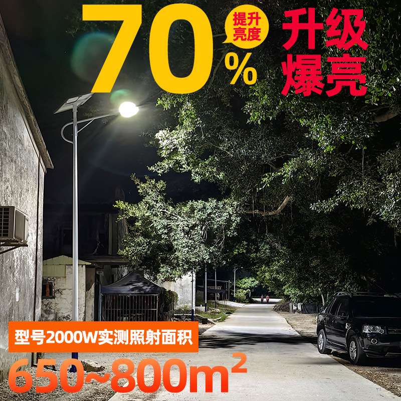 厂家生产 超亮防水自动亮不用电乡村道路分体式抱箍太阳能灯