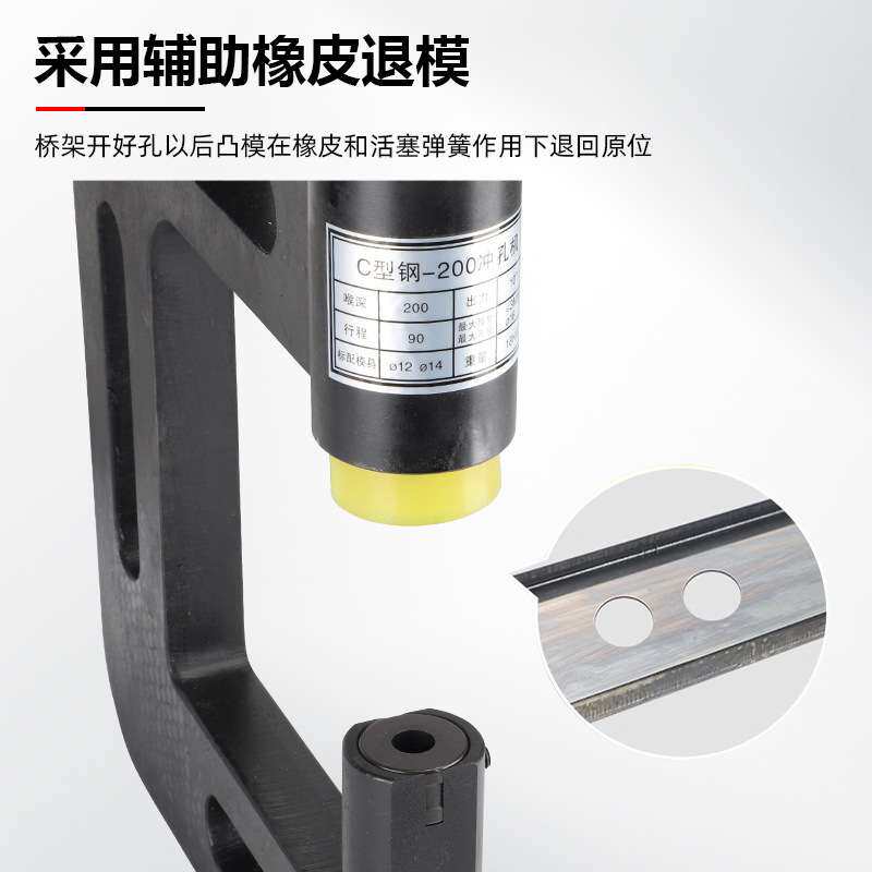 便携式C型钢铁板液压开孔器电动线槽长喉深桥架打孔机电箱免打孔