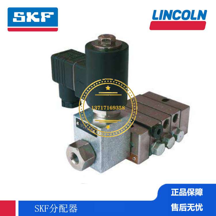 SKF德国VOGEL锻压机车辆 汽车工业生产设备分配器 VPKG-3-07723