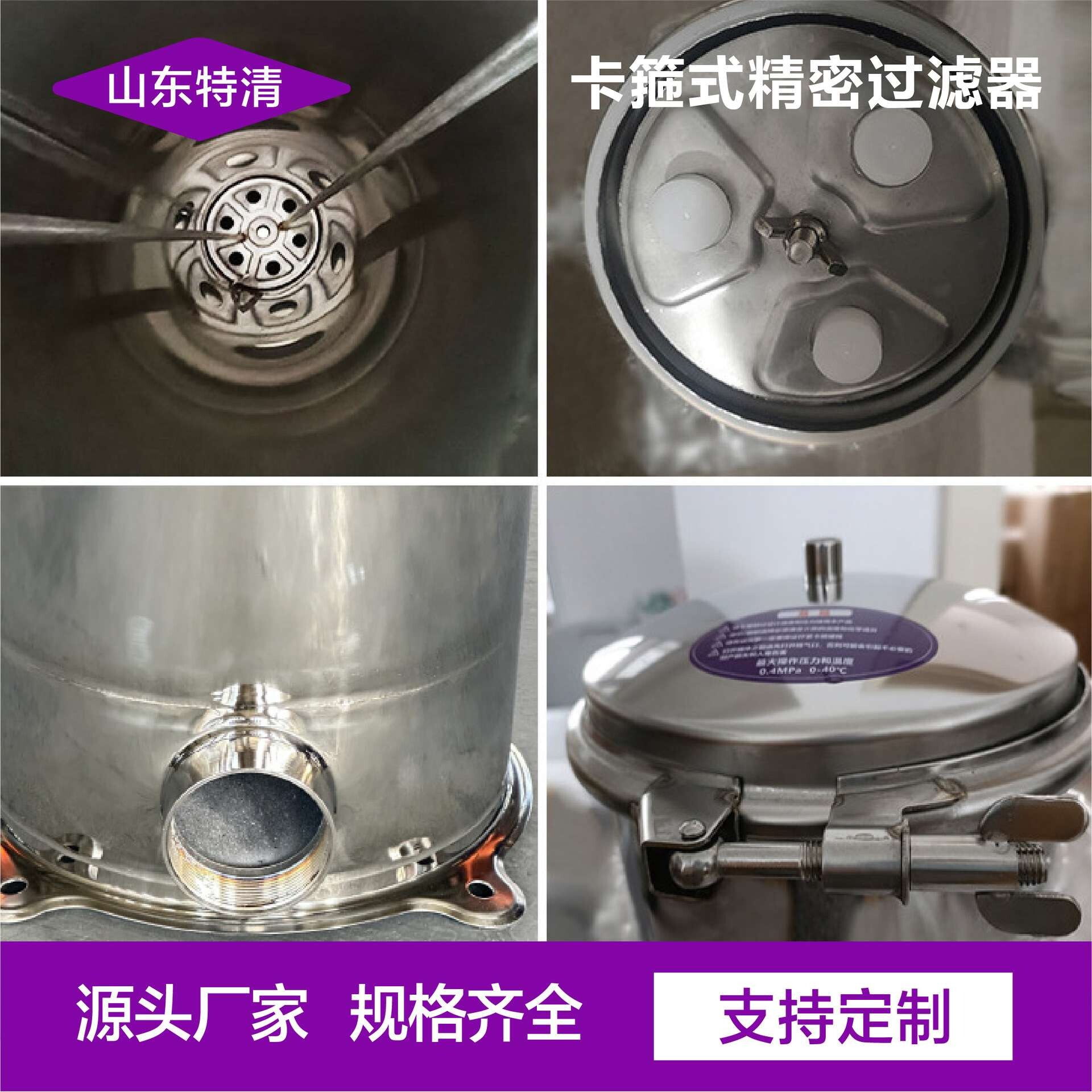 前置过滤器厂家工业用卡箍式精密过滤器304不锈钢精密过滤器