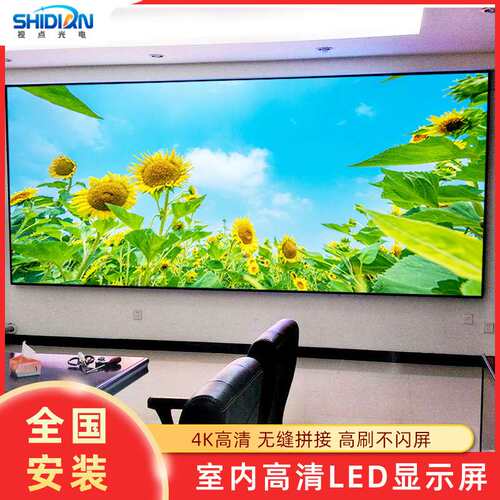 led全彩显示屏室内p1.83p2p3小间距会议室视频直播厂家高清直播屏