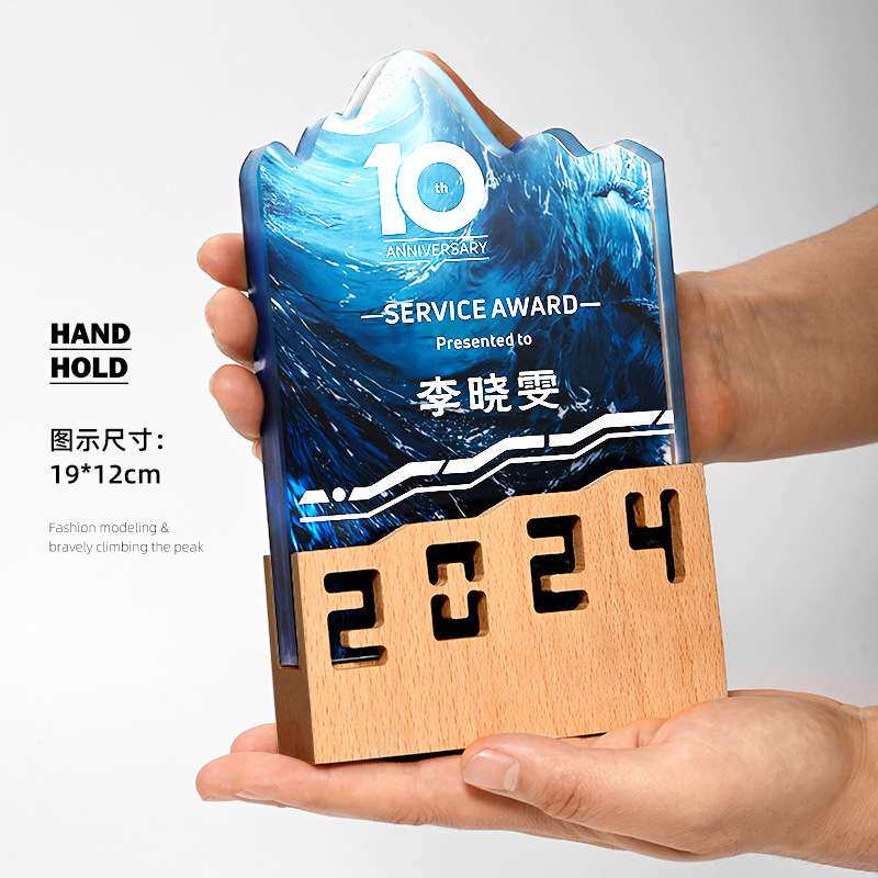 奖杯制作水晶高档大气龙年实木创意优秀员工山峰退休纪念奖牌