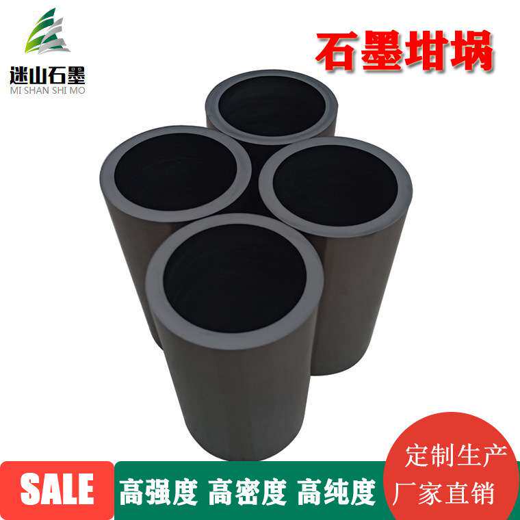 高纯石墨坩埚 熔金熔炼铸造 熔铜 石墨制品 模具加工