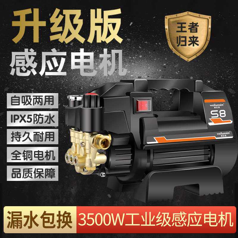 大功率纯铜高压洗车机家用220V全自动刷车泵清洗机便携式洗车泵