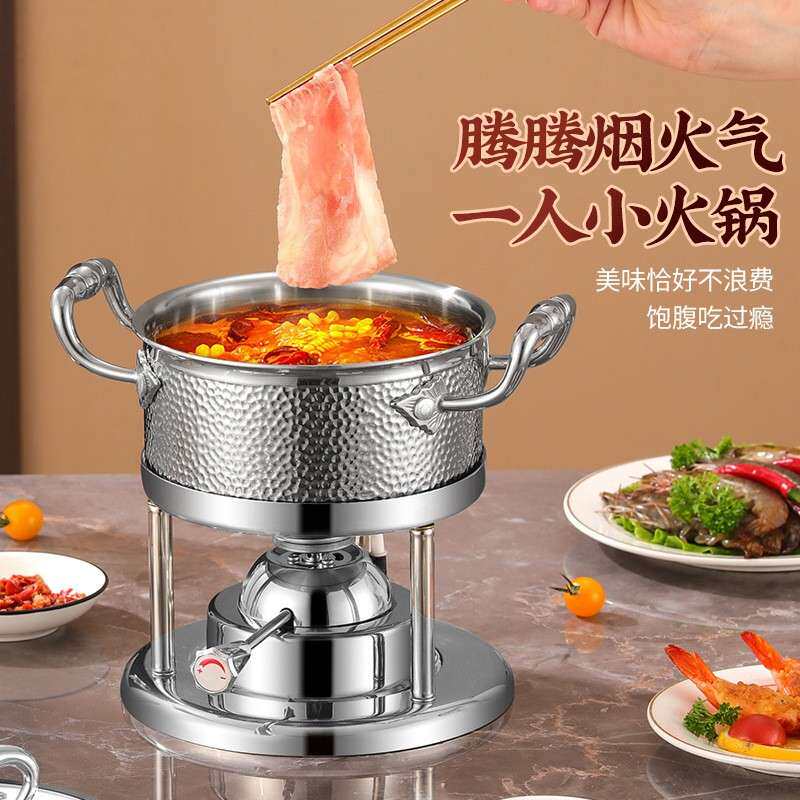 商用高档316不锈钢单人小火锅充气瓦斯炉具酒店一人一锅自助涮锅