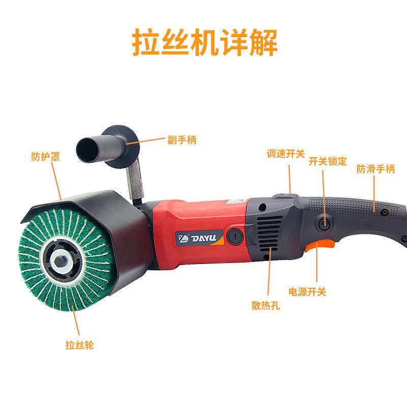 大宇拉丝机电动工具手提变速拉丝机不锈钢板手提磨机抛光机