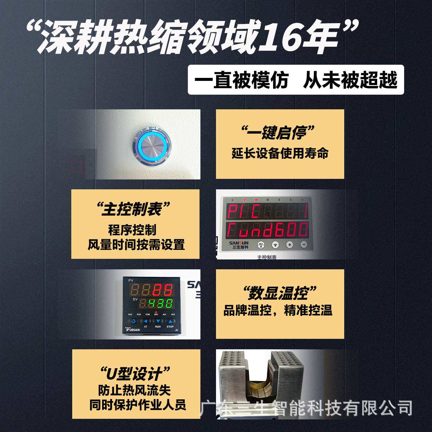 三生智科热缩管烘烤收缩吹风机小型数显恒温手提全数字智能热风机