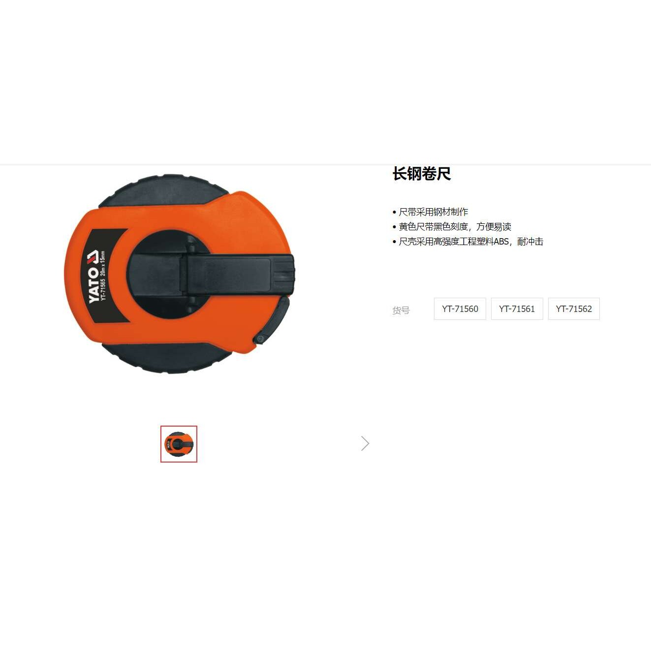 易尔拓钢卷尺30米50米手提式钢卷尺纤维卷尺工地测量工具YT-71551