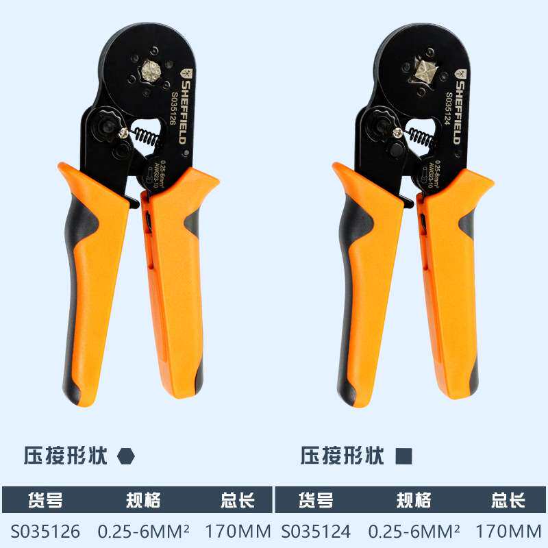 钢盾工业级接线端子压线钳线鼻子压接钳电工专用管型神器端子钳子