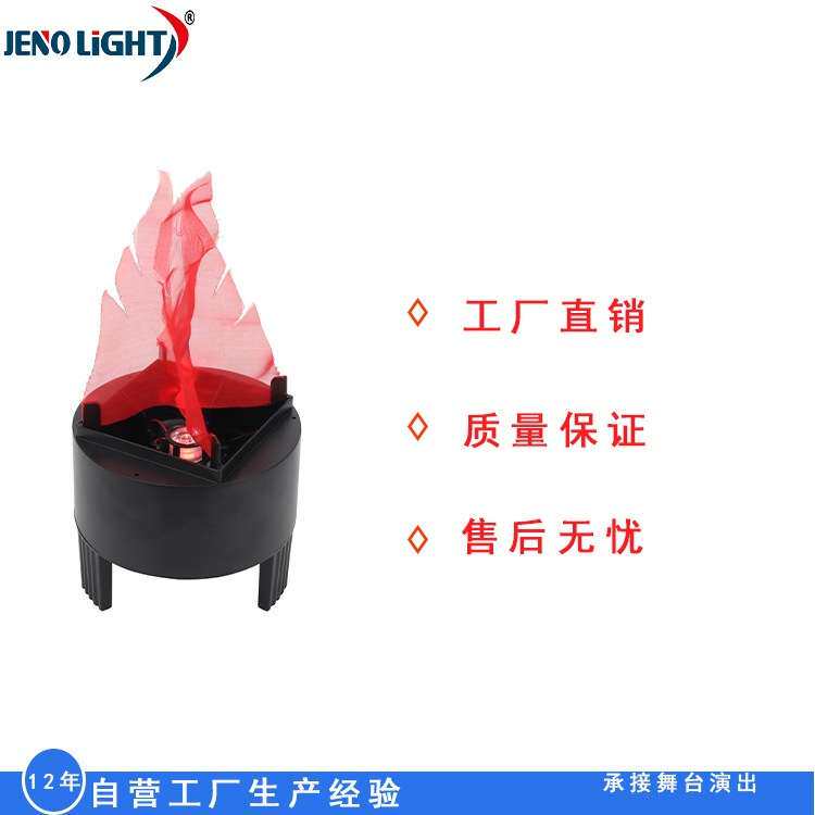 舞台灯光LED火焰灯电子火盆仿真火焰灯春节装饰篝火晚会火焰机
