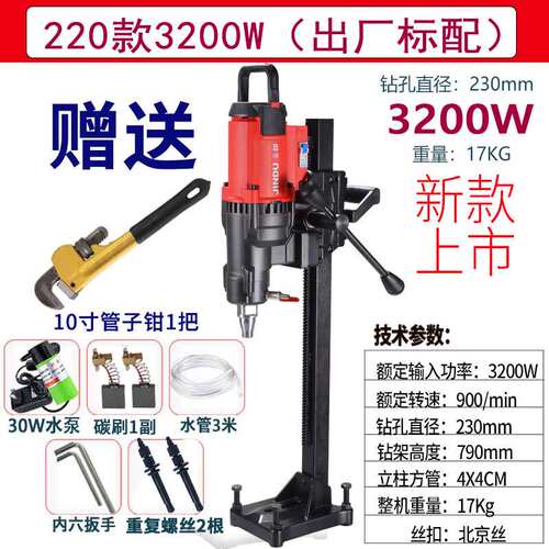 6E3X水钻机钻孔机工程钻机大功率台钻机立式水钻混凝土取芯带