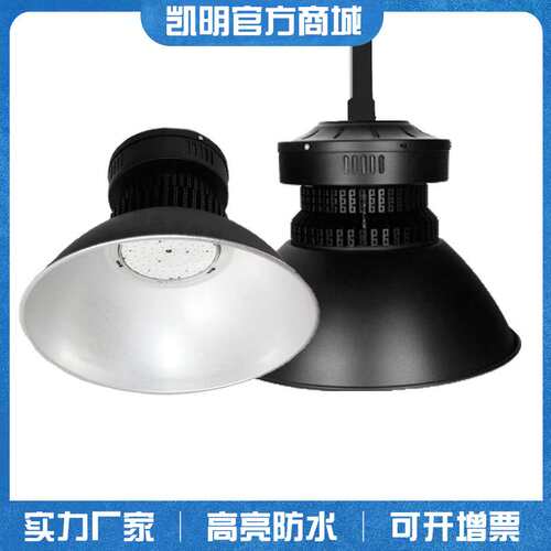 仓库照明维修选100W高低塔工矿灯天棚灯/LED工矿灯/吊杆吊环灯