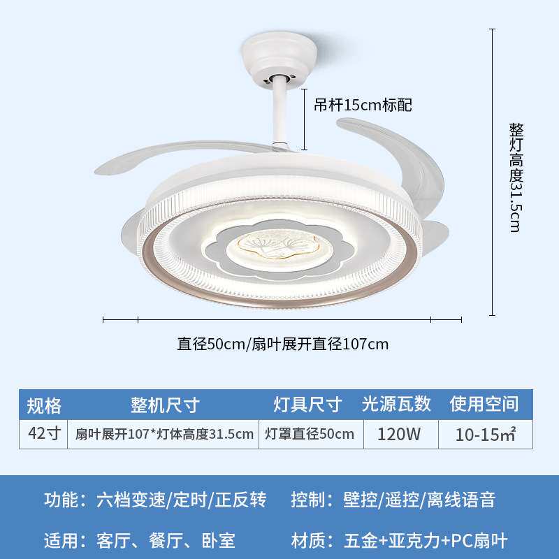 静音风扇灯简约欧式餐厅客厅吊扇灯卧室全光谱带风扇吊灯智能语音