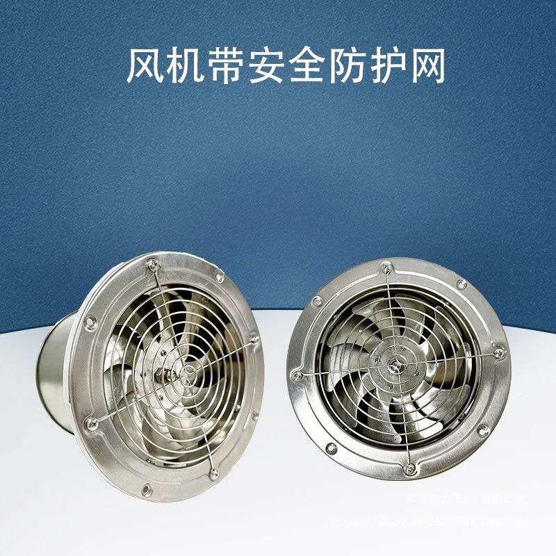 304不锈钢排气扇圆面风机四寸六寸换气扇通风扇可调速可遥控风机