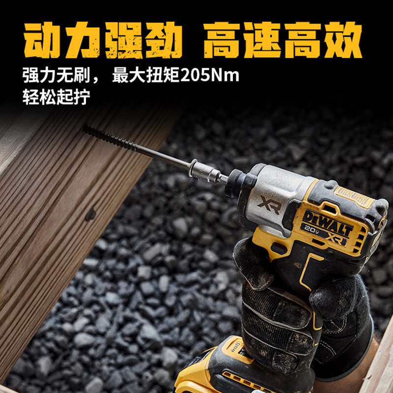 得伟DEWALT锂电无刷20VMax充电式冲击起子机电动螺丝批DCF845裸机