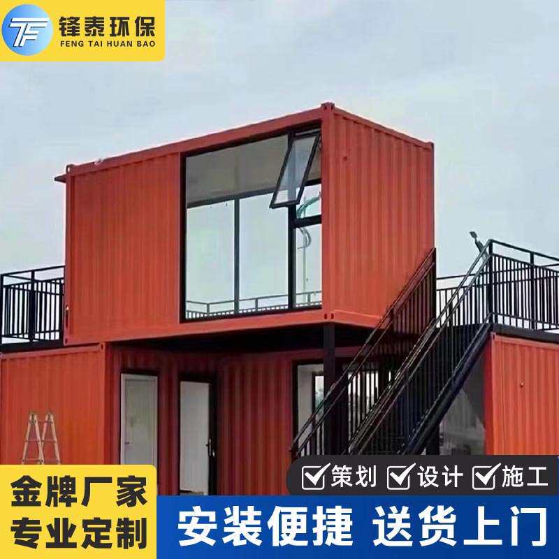 四川成都厂家生产户外露营双层网红集装箱可移动临街商铺展厅