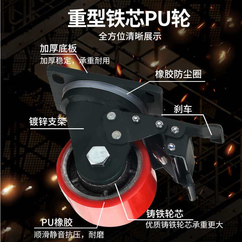 6寸超重型万向轮轮子6寸铁芯聚氨酯脚轮8寸脚轮工业承重1吨轮滑轮