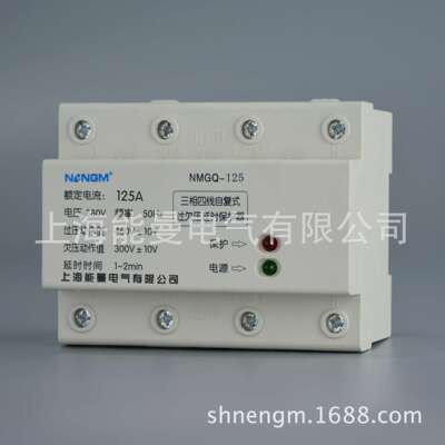 【厂家直销】供应NMGQ-125A/4P 3P+N自复式过欠压保护器380v