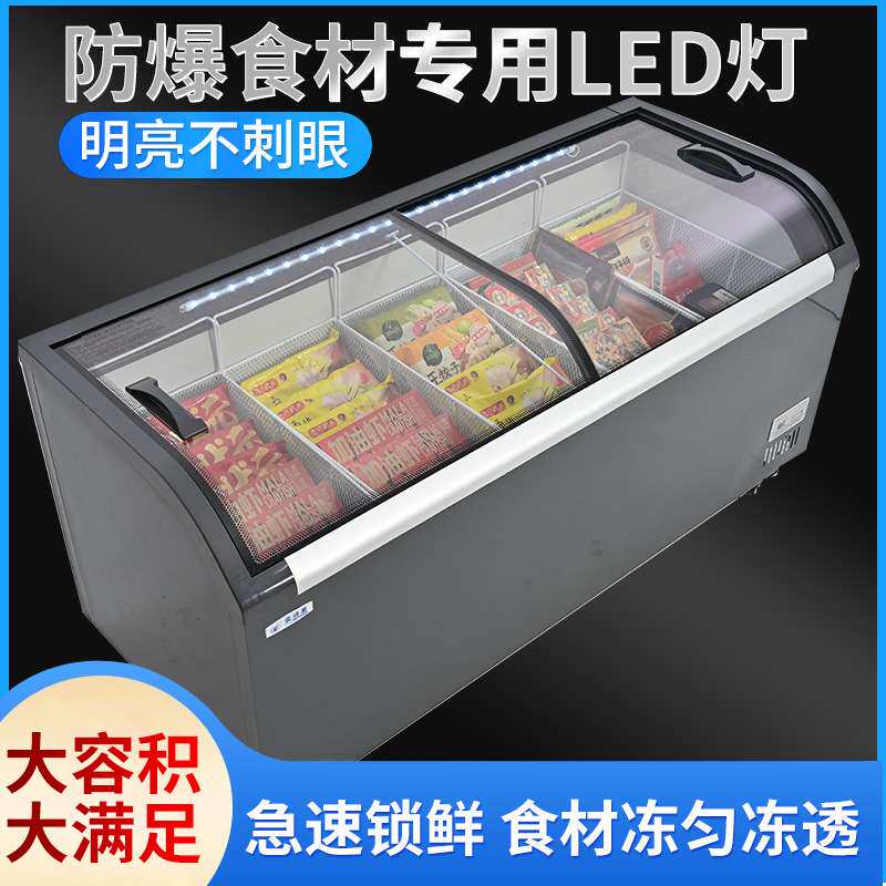 超市商用冷冻冰柜大容量冷藏玻璃门弧形卧式岛柜雪糕组合展示柜